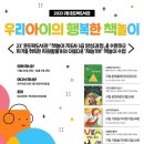 책놀이 지도사 3급 이미지