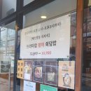 쏘주랑회랑 이미지