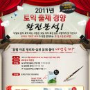 [능률] 토마토 토익 FINISH 1000제 RC 5권, LC 5권 증정 (~2월 21일) 이미지