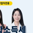 황경미세무사 이미지