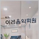 위례이레음악학원