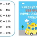 오직태권도장 이미지