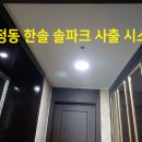 한솔시스템 이미지