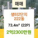 샘터부동산공인중개사사무소 이미지