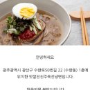소정냉면