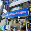 으랏차차야채곱창 이미지