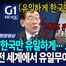 대한민국 "국운"과 "영성"의 만남 이미지
