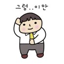 혜화당경양식 이미지