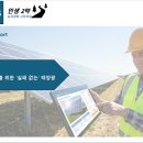 전원2태양광발전소 이미지