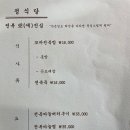 정식당 이미지
