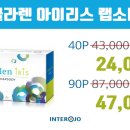 아이리스안경 이미지