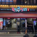 피자선생 영등포점 이미지