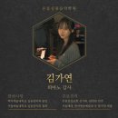 동아실용음악주니어센터학원 | 온음실용음악학원 재즈피아노 강사 소개｜김가연 선생님