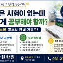강현학원