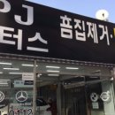 베테랑모터스 이미지