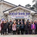 유계2리 경로당 이미지