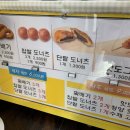 황제꽈배기 이미지
