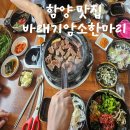 바래기암소한마리