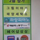 행신동 학원가 이미지