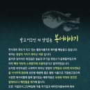 복터진집김천혁신점 이미지