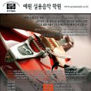 예원피아노음악학원 이미지