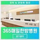 광주열린병원 이미지