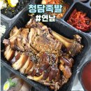 청담족발 마포점 이미지