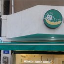 몽키트위스트도넛 이미지