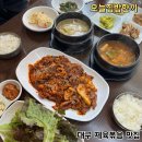 집밥한끼 | 대구 제육볶음 맛집 집밥 느낌 물씬 나는 오늘집밥한끼