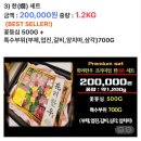 [선물] 명절 선물로 한우세트는 어떠신가요? &lt;화려한우 정육점 - 한 세트&gt;