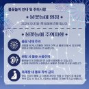 불꽃주점 이미지