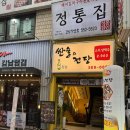 맛의전당 이미지