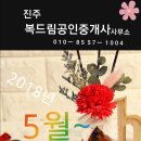 복부동산공인중개사사무소 이미지