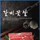 고기요리왕 이미지