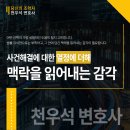 인석법률사무소