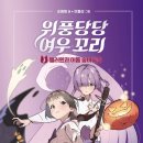 여우꼬리