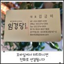 임경당공인중개사사무소 이미지