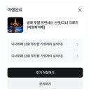 로얄 | 방콕디너크루즈추천 &lt;로얄프린세스&gt; 내돈내산 후기