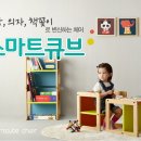스마트큐브 이미지