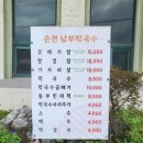 춘천남부막국수 이미지