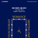파티 인 테라스