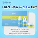 오투피부과의원 이미지