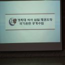 경희대성원태권도장 이미지