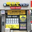 양정자이백프로공인중개사사무소 이미지