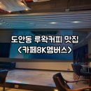 카페팔케이멤버스 네이버블로그