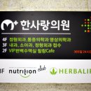 한사랑내과의원 이미지
