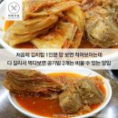 한옥집김치찜 - 수성구 | 한옥집김치찜