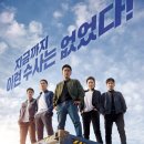 극한직업