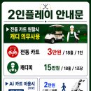 [공지] #파인비치cc 2인 리무진 신청하세요!!!