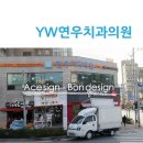 연우치과의원 이미지